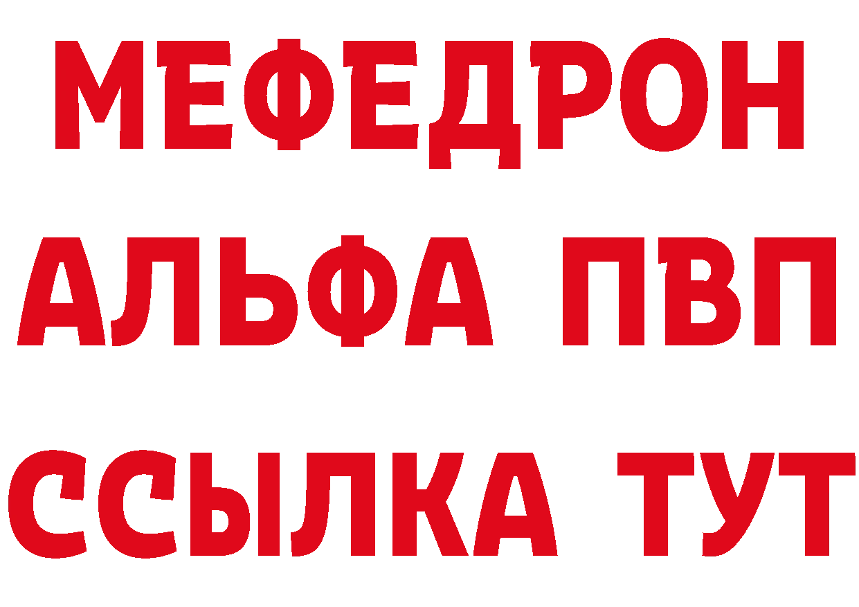 Альфа ПВП СК КРИС tor даркнет блэк спрут Бакал